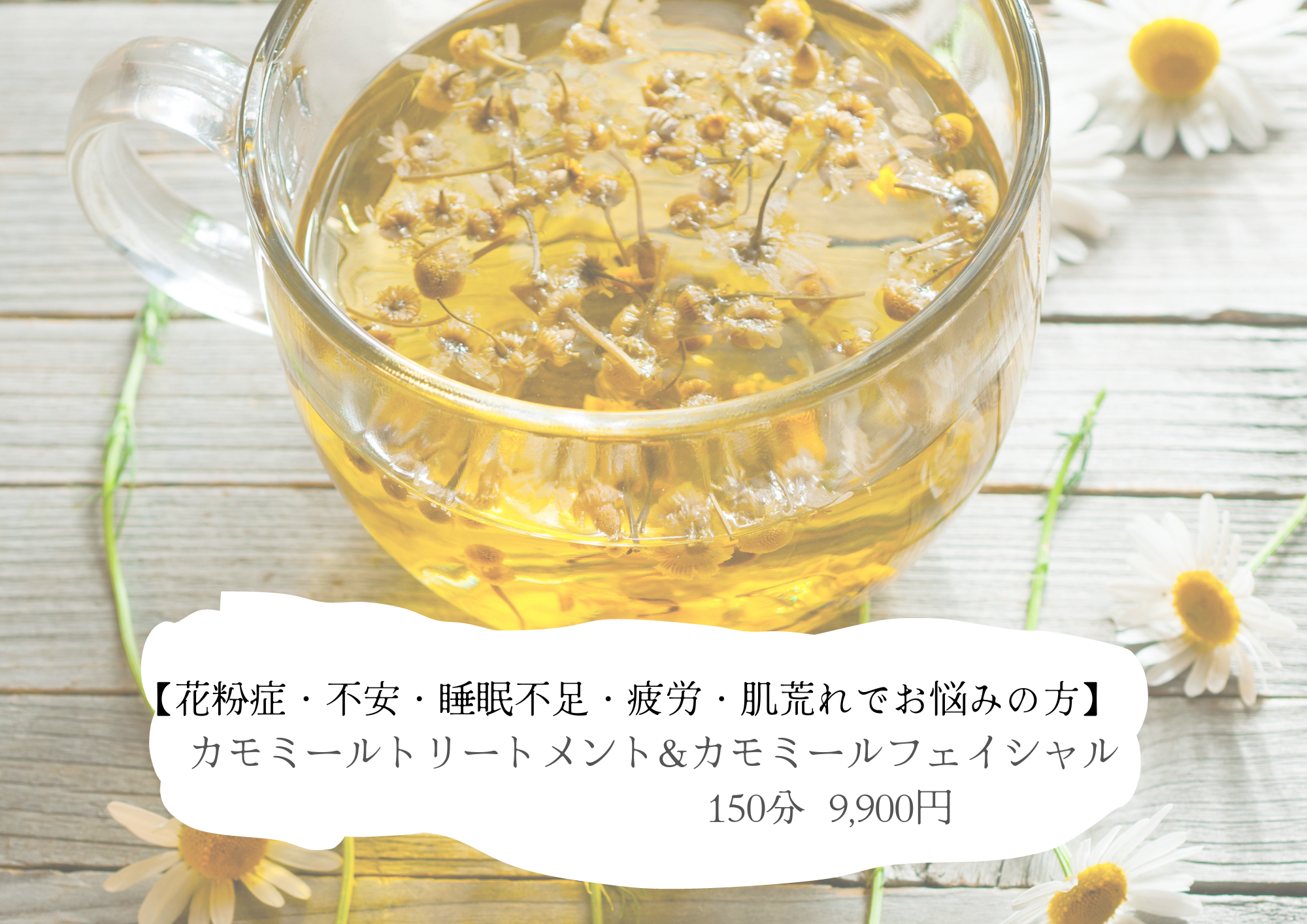 Yellow and Brown Chamomile Tea Inspirational quote Animated  Instagram Post (1800 x 1000 px) (A4（横）)