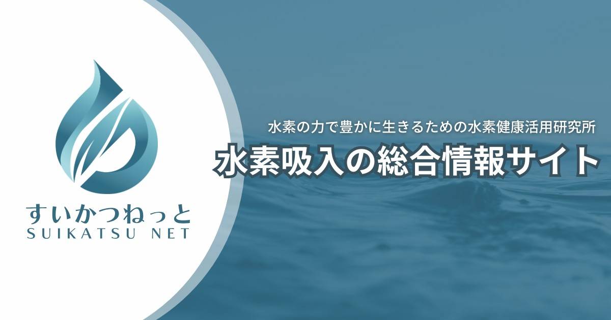 すいかつねっと